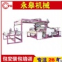 東莞市永皋機(jī)械點狀透氣型復(fù)合機(jī)